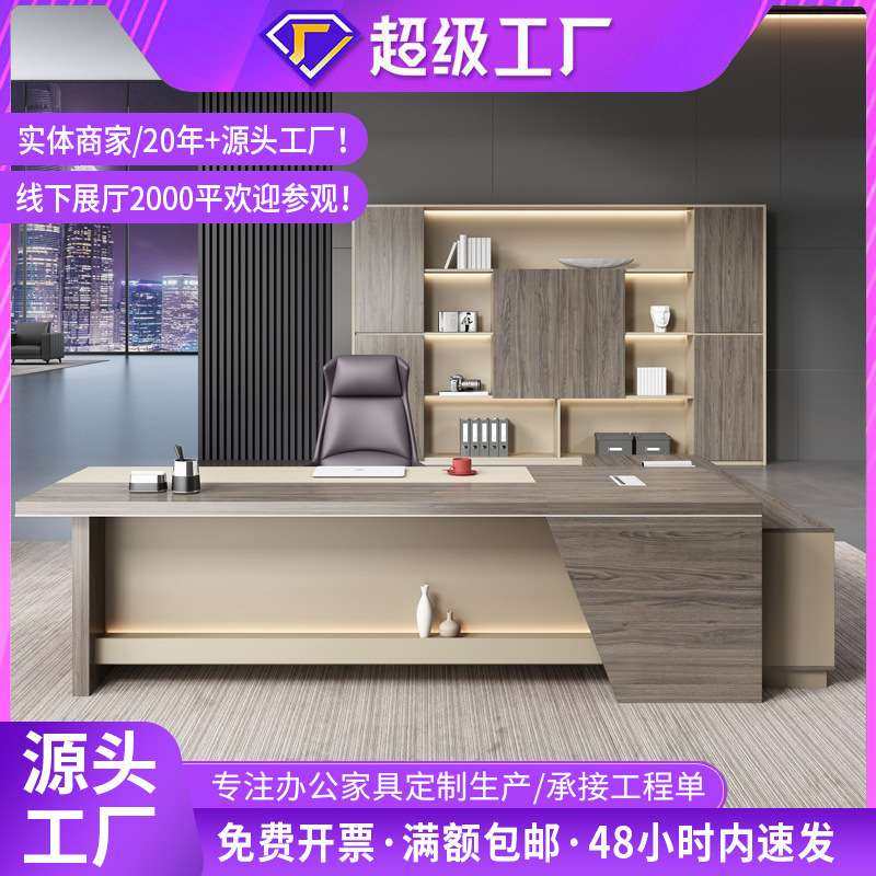 新款高档简约现代老板办公桌经理总裁董事长老板桌桌椅组合大班桌,包装,电子元器件包装,淘宝优惠券,粉丝福利购,淘宝优惠卷