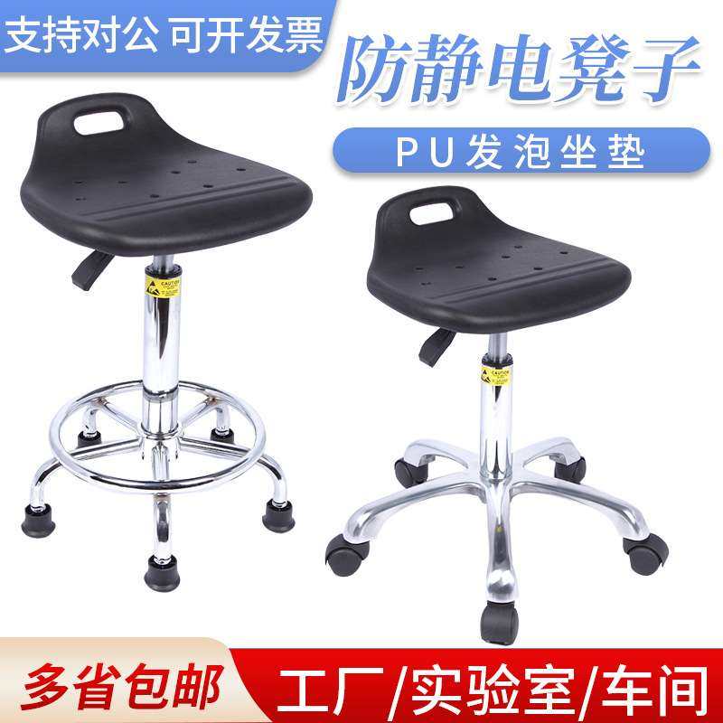 防静电凳子实验室升降圆凳工厂无尘车间用PU发泡工作旋转椅升降椅,包装,电子元器件包装,淘宝优惠券,粉丝福利购,淘宝优惠卷