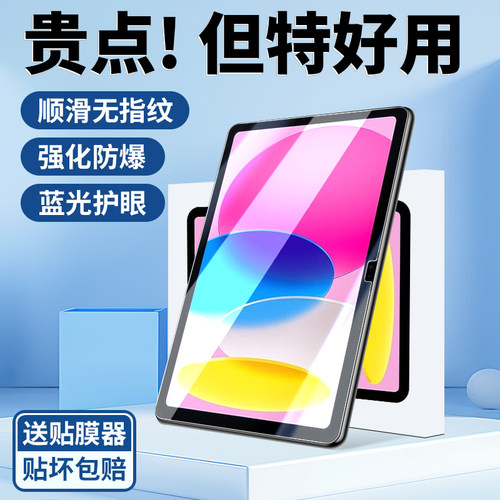 适用于iPadA16钢化膜苹果a16平板保护膜ipad第11代2025款屏幕ipad十一代贴膜ipa16护眼抗蓝光pad11代全屏覆盖