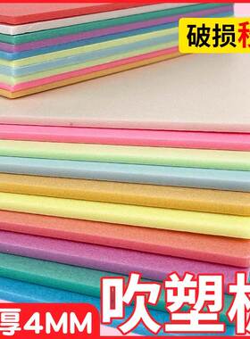 吹塑纸吹塑板a4a3儿童版画套装材料板画专用工具吹塑纸板8k4k16k白色美术4mm厚2/4开8开全开高密度版小学生