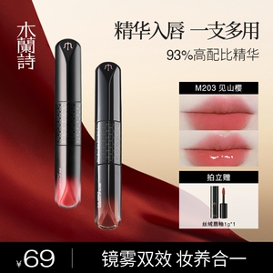 木兰诗双头唇釉 双效精华保湿 不易粘杯