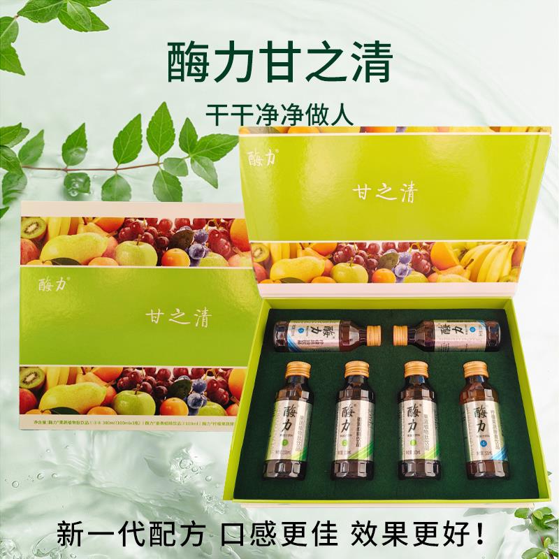 台湾原料新一代美容院款肝胆排毒口感更好效果更佳果蔬酵素原液