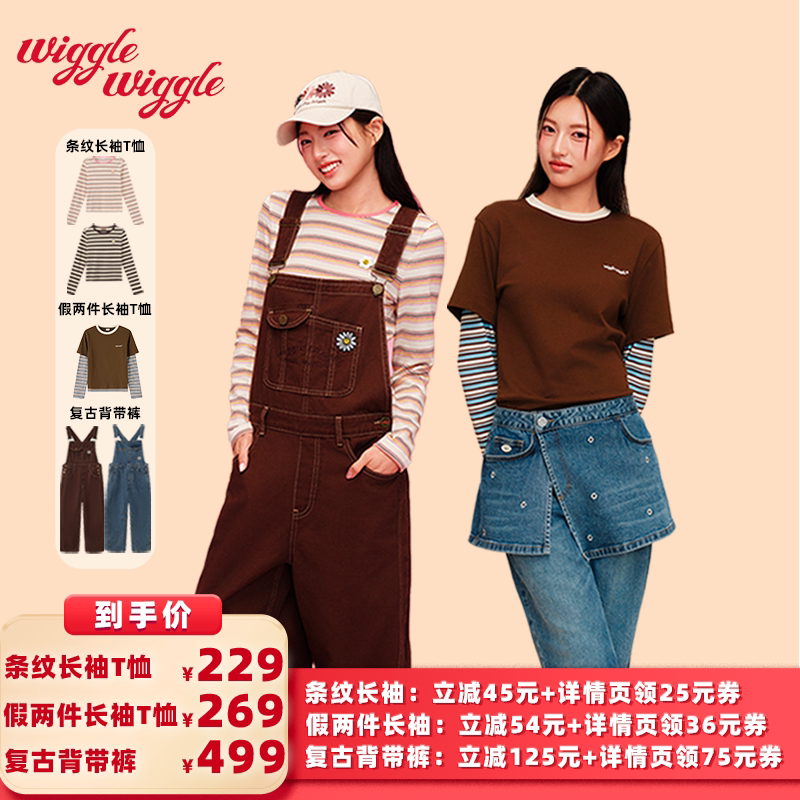 wigglewiggle刺绣背带裤长袖T恤