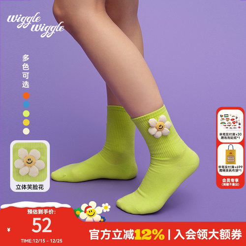 wigglewiggle多色中筒运动百搭袜