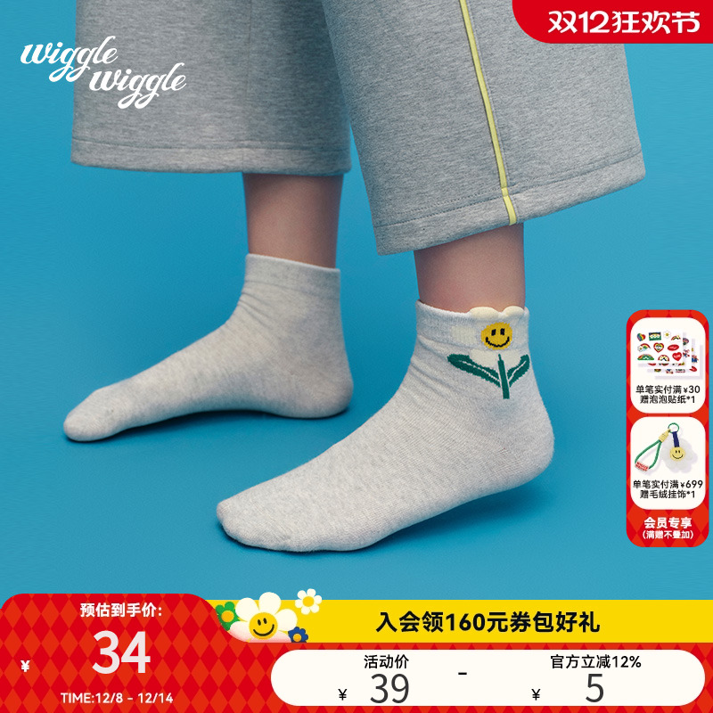 wigglewiggle笑脸花运动短袜