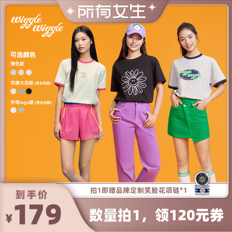 【所有女生直播间】wigglewiggle笑脸花凉感撞色圆领T恤男女同款