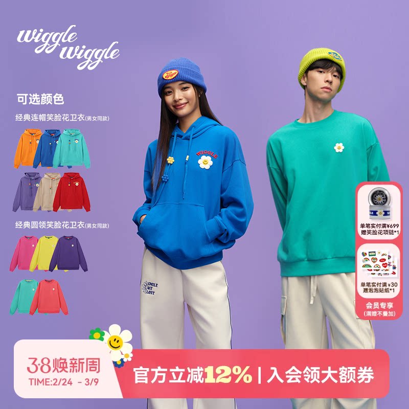 wigglewiggle2026年春秋季韩国时尚笑脸花连帽多巴胺卫衣男女同款