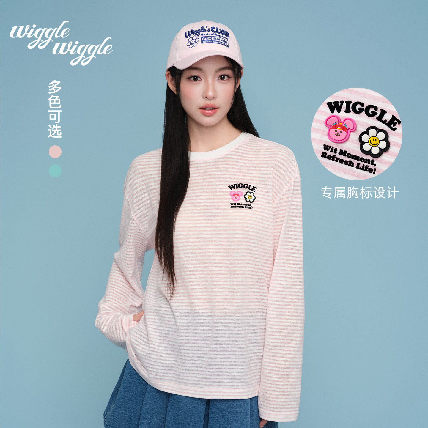 【浪姐明星同款】wigglewiggle防晒罩衫轻薄条纹长袖女款休闲上衣