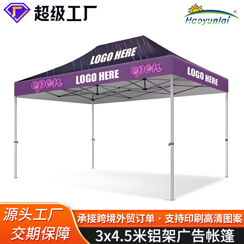 庆典礼仪展览帐篷3x4.5米跨境外贸商业活动铝架折叠四角广告帐篷