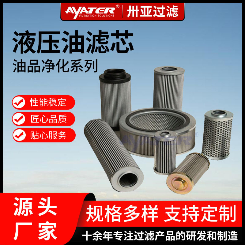 卅亚过滤磨煤机电厂液压滤芯93分离设备及耗材