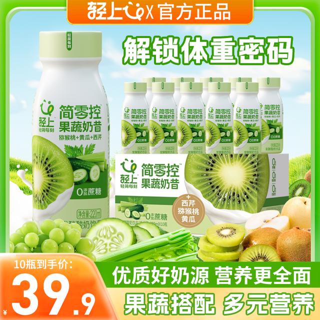 轻上猕猴桃黄瓜西芹果蔬奶昔0添加蔗糖0添加防腐剂奶昔饮品