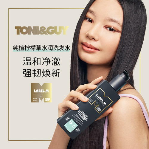 LABEL.M TONI&GUY 纯植柠檬草水润洗发水清洁养护强韧发芯300ml