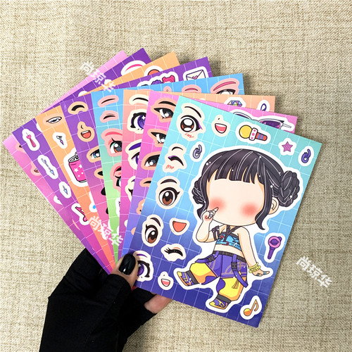 猎魔女团kpop换装贴纸