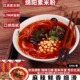 吃在途中绵阳米粉袋装 素米粉牛肉味细粉丝红油麻辣方便速食细米线