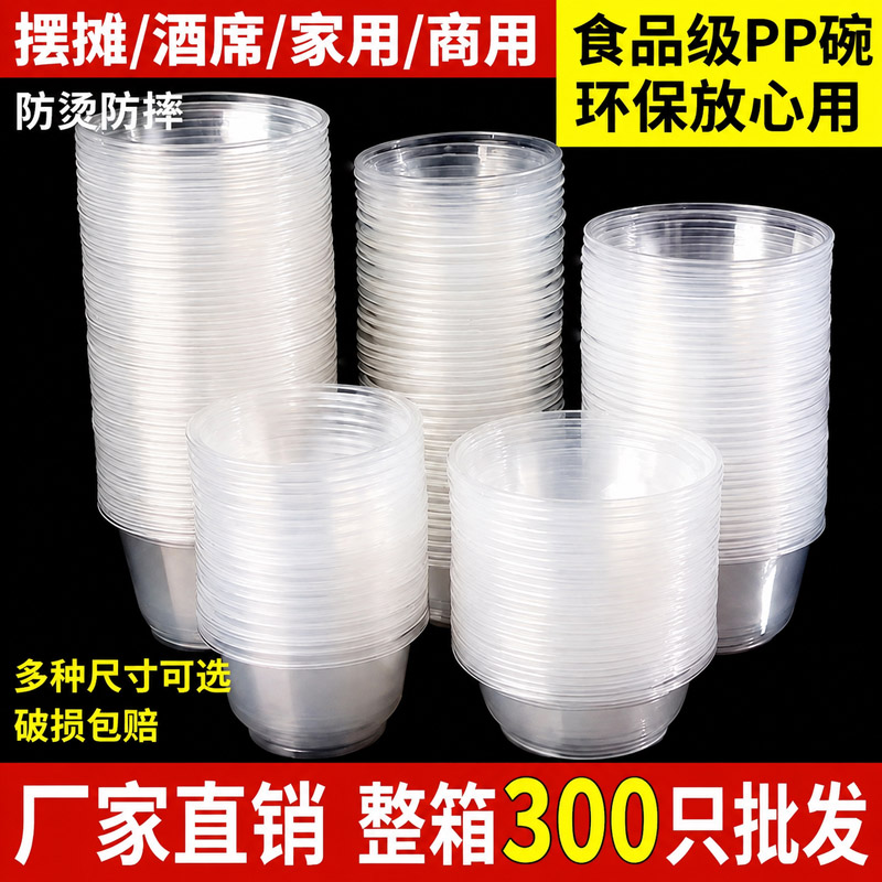 整箱批发300只一次性圆碗