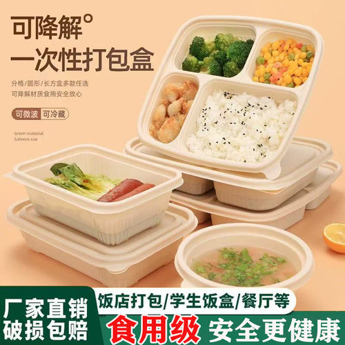 一次性食品级可降解餐盒碗玉米淀粉带盖圆形盒外卖餐厅打包盒环保