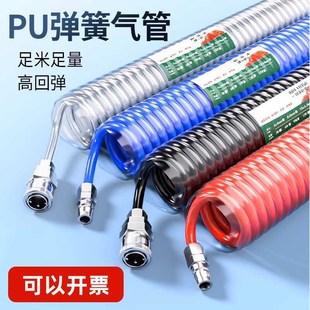 接头配件8m PU弹簧管气泵空压机软管s伸缩防冻汽修螺旋管吹尘枪C式
