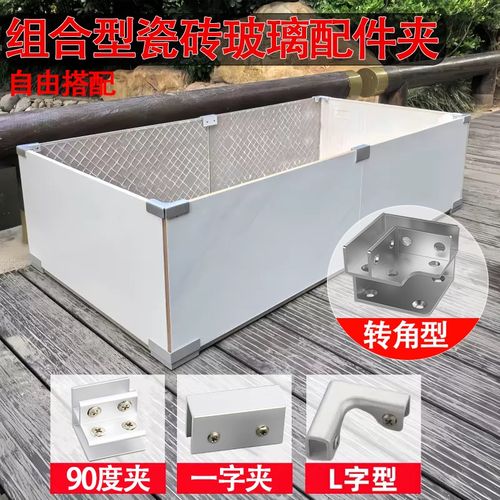 铝合金瓷砖固定夹地m板花盆卡扣花箱配件种植箱种菜池架空底座加