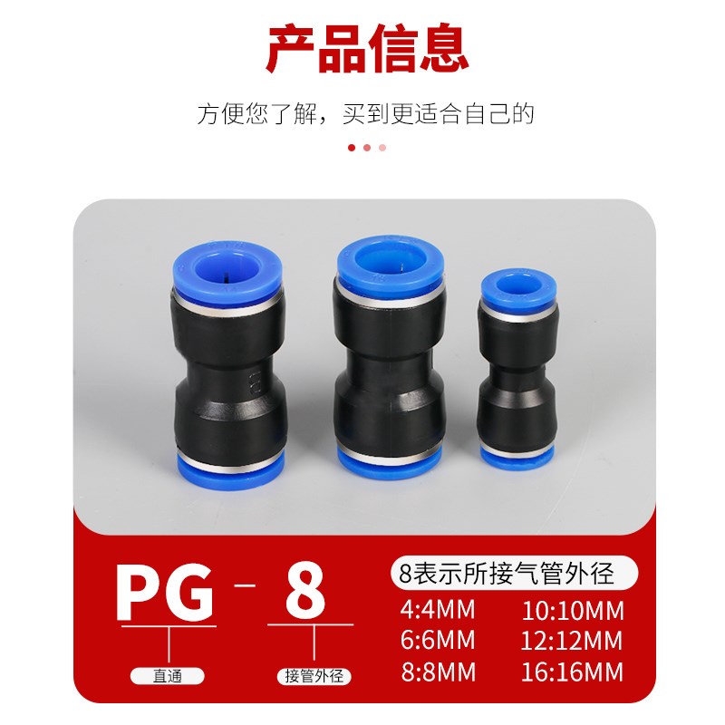 气管快速接头直通变径快插PG6-4/8-6/10G-8/12-10/8-4气动气泵配