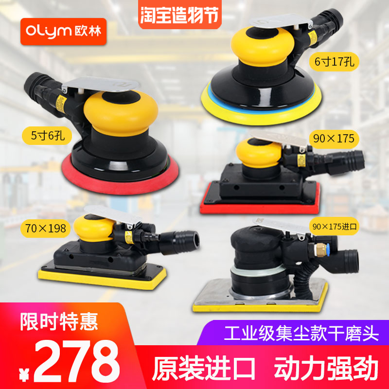 气动干磨头6寸干磨机 汽车腻子原子灰吸尘磨灰Q机无尘气磨机打磨