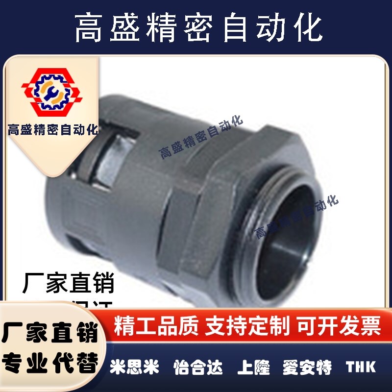 PA尼龙材质 波纹管快速接头-直通型 BWA-B25 28.5 34.5 42.5 54.5