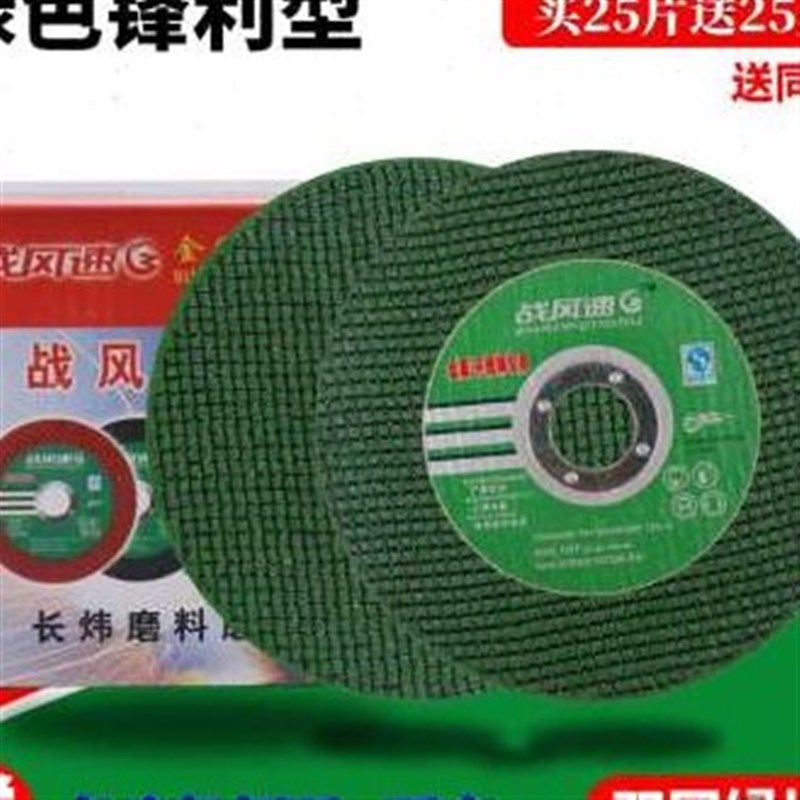 角磨机切割片 金z属沙轮片10xB0不锈钢超薄小割片角U磨片手磨机砂