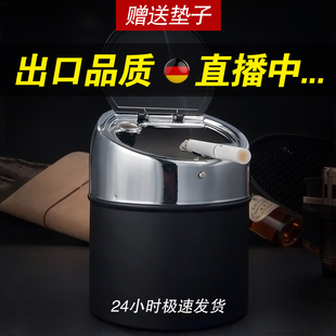 潮流礼物车载防飞 不锈钢烟灰缸大号带盖家用客厅办公室创I意个性