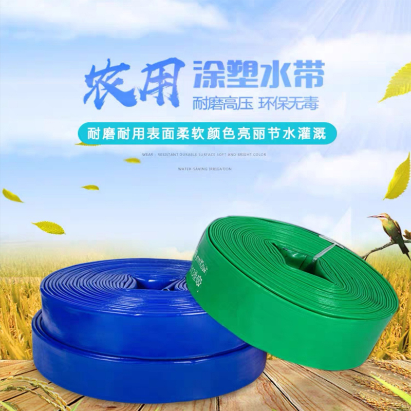 农用水带1寸2寸3寸4寸5寸6寸软管园林灌溉抽粪排污加X厚水带泥浆
