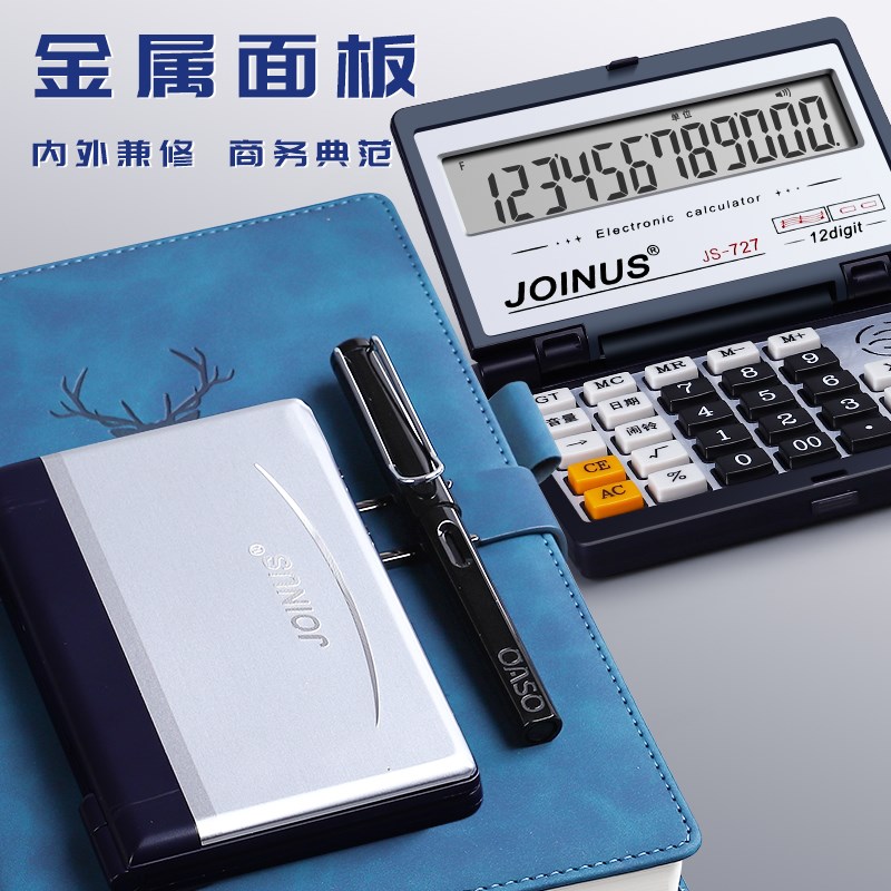 折叠计算器带语音款带声音双电源计p算机器会计用商用办公用品商