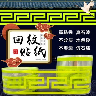 外墙回型纹模具真石漆n腰线1015公分回字纹线条和纸美纹纸仿砖胶