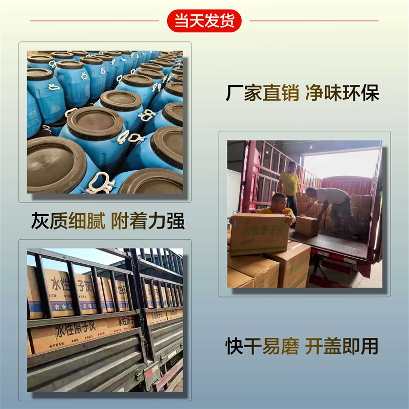 大桶水性原子灰家具厂专s用修补木器腻子墙面裂缝修复木工成品木