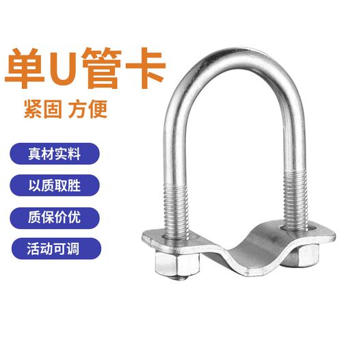 单U管卡猪场管卡 猪场限位栏饮水管固定管卡一字十字卡扣大棚管卡
