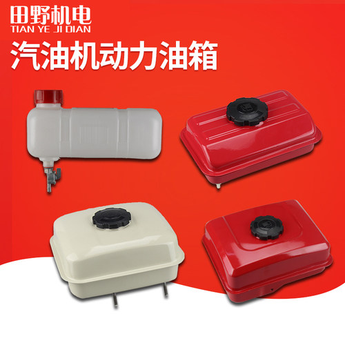 170f汽油微耕机增程器水泵油箱总成E43152154F168F190F打谷机配件