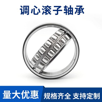 调心滚子轴承24026 24028 24030 24032 24034CA CC W33哈尔滨轴承
