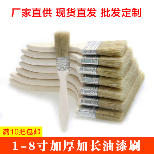 油漆刷毛刷1寸2寸3寸4寸5寸8寸工业用胶水刷扫灰除尘烧烤猪毛刷子