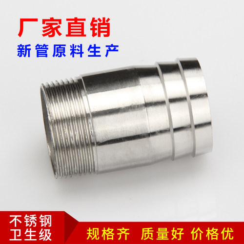 304不锈钢外丝皮接外牙螺纹宝塔转接皮管接头水嘴丝扣配件6分4分