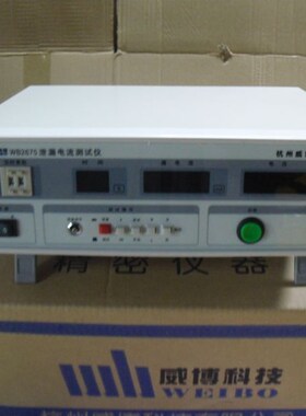 威博泄漏电流测试仪WB2675/WB2675A/B/C三相漏电流测试仪检测仪