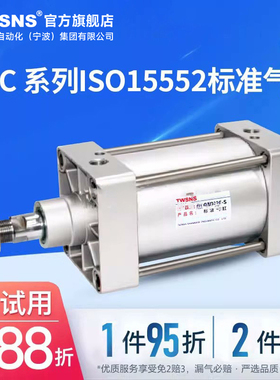 TWSNS台氣山耐斯标准气缸SG缸径125行程25/50/75/100/200/250/500
