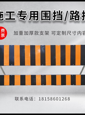 高速公路封闭施工牌路拦围挡竖纹斜纹市政工程橙色反光可折叠定制