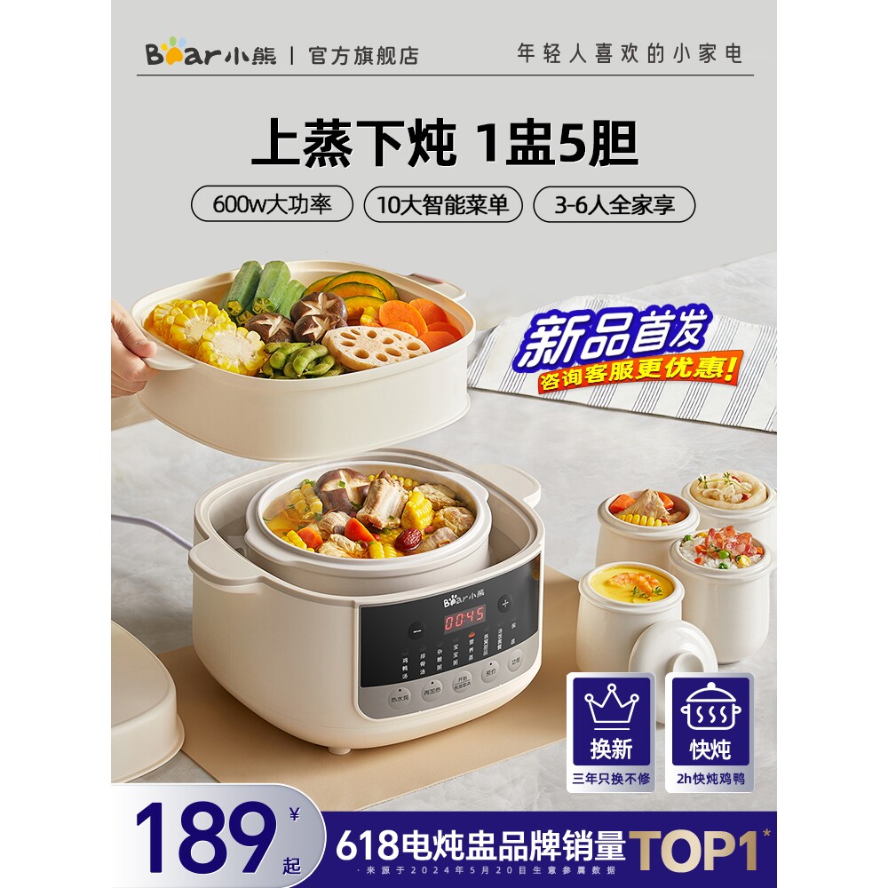 小熊电炖锅炖盅隔水炖家用陶瓷煲汤燕窝电砂 Bear/小熊 DDZ-J25H5