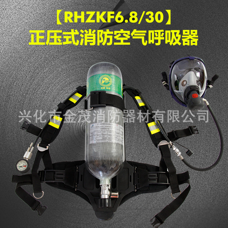 RHZK5L6L正压式空气呼吸器钢瓶消防救生空气呼吸器碳纤维6.8L气瓶