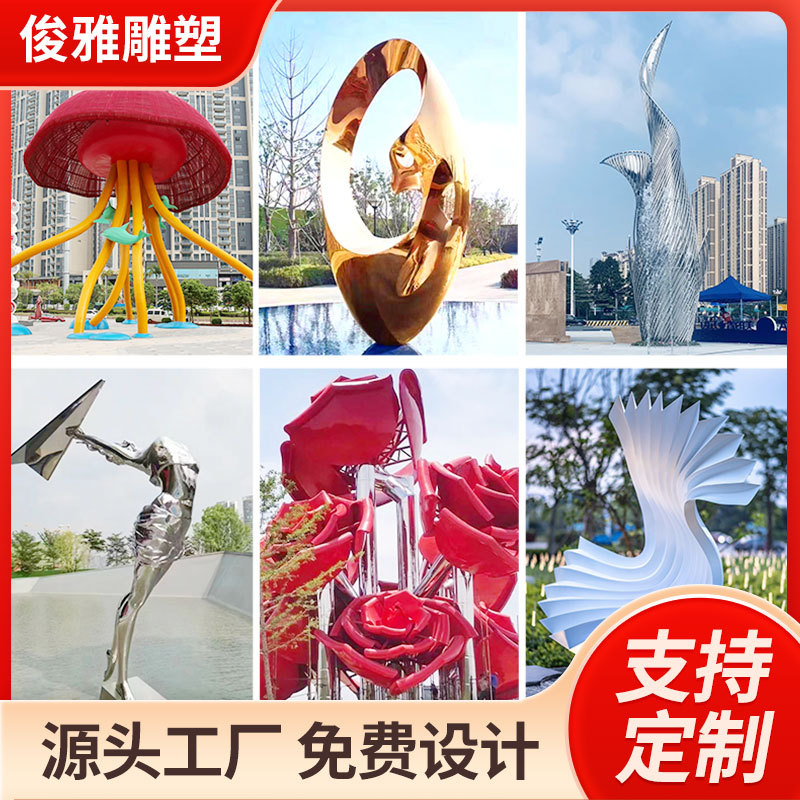 源头工厂不锈钢雕塑室外大型玻璃钢景观水景雕塑镜面装饰建筑雕塑