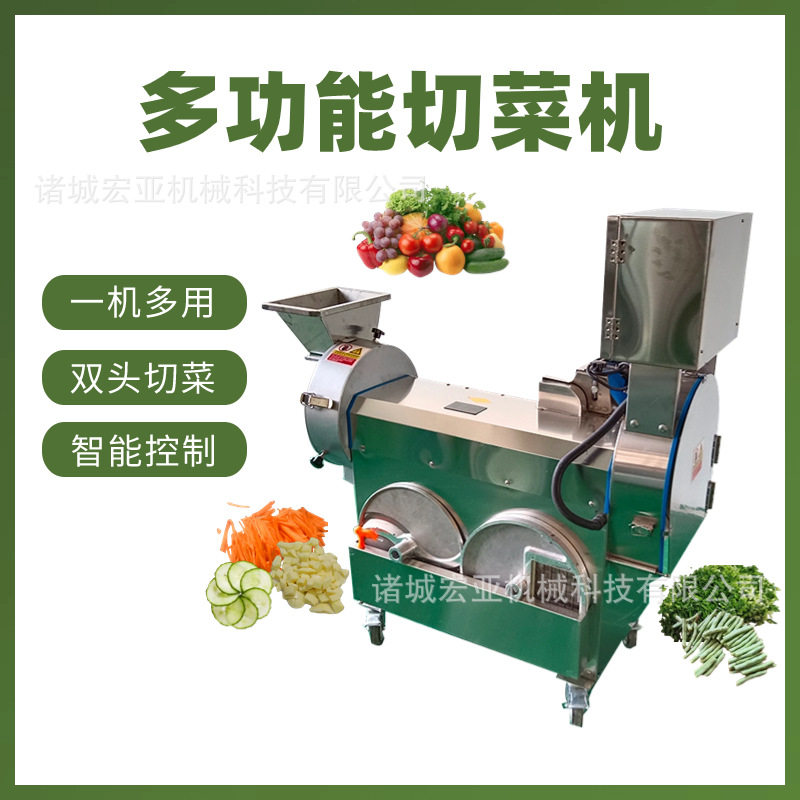 双头切菜机胡萝卜黄瓜切丝切片机中央厨房用蔬菜切菜机