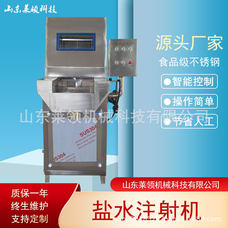 全自动猪排猪蹄盐水注射机 不锈钢肉类带骨盐水腌制机 嫩化入味机,清洗/食品/商业设备,盐水注射设备,淘宝优惠券,粉丝福利购,淘宝优惠卷