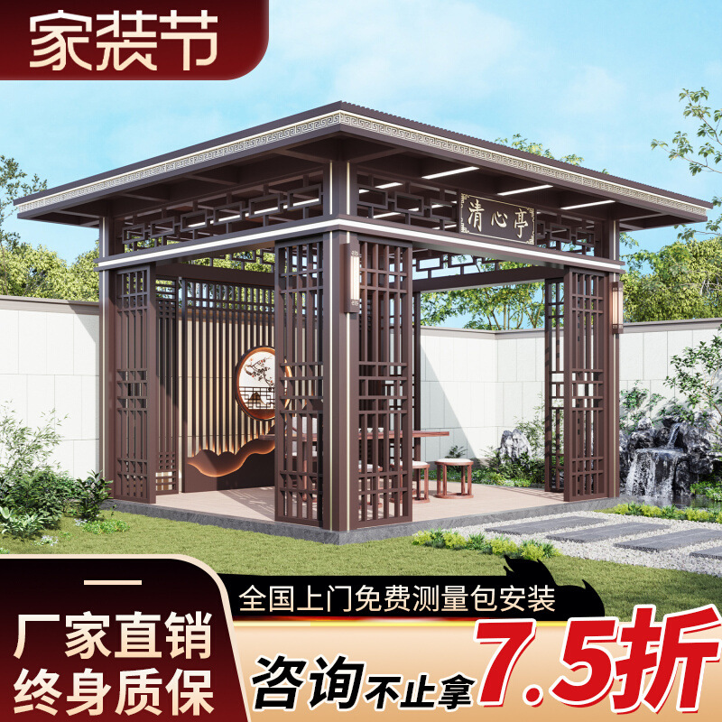 新中式户外凉亭庭院铝合金遮雨棚电动休闲花园铝艺别墅室外阳光房