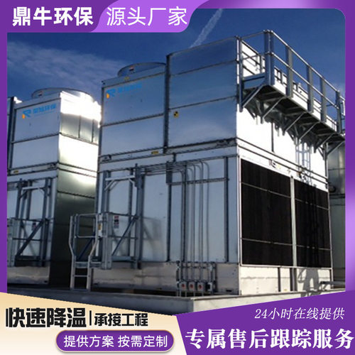 定做闭式冷却塔 不锈钢30t方形冷却塔 100T逆流式冷水塔凉水塔