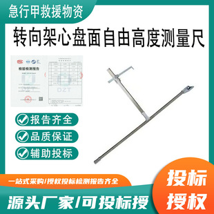 铁路测量工具GF2901转向架心盘自由高度测量尺测量心盘面自由高度