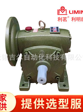 HMW100 R MW100 R 1 / 30 40 50 60 3HP 利明牌 减速机 LIMING