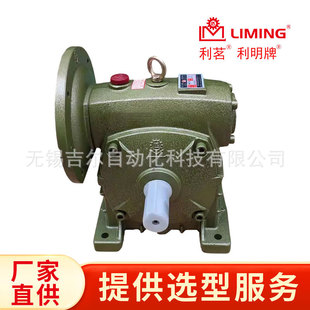 HMW100 R MW100 R 1 / 30 40 50 60 3HP 利明牌 减速机 LIMING