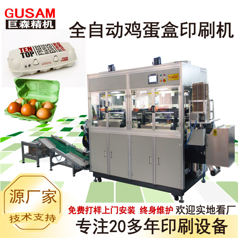 全自动多色鸡蛋托移印机八色三面印刷翻转打印刷机10枚12枚15枚,五金/工具,贴标机,淘宝优惠券,粉丝福利购,淘宝优惠卷